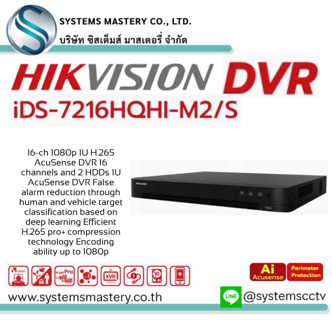 iDS-7216HQHI-M2/S 16-ch 1080p 1U H.265 AcuSense DVR