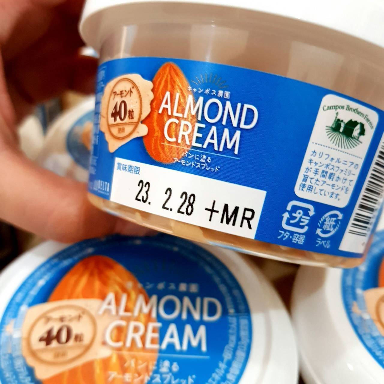 ครีมอัลมอนด์ Almond Cream Spread ขนาดบรรจุ 130 g