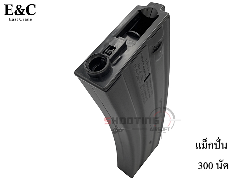 แม็กกาซีนปั่นลาน สำหรับ HK Series (AEG) - E&C