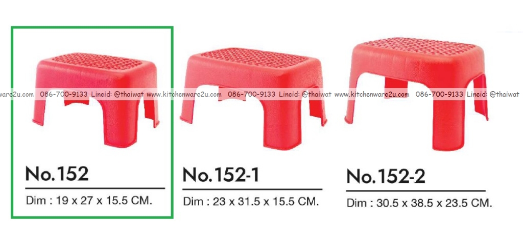 P13572 เก้าอี้นั่ง (19*27*15.5 cm) เกรดเอ No.152 ราคาขายส่งต่อ 1 โหล: 12 ตัว: เฉลี่ย 37.5 บต่อตัว