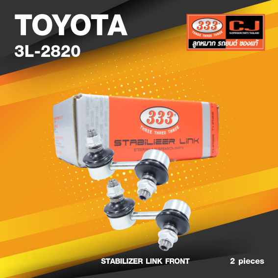 (ประกัน 6 เดือน) ลูกหมากกันโคลงหน้า TOYOTA COROLA ST171 ปี 87-On โตโยต้า / ขนาด ยาว A 60 mm. / เกลียวเสื้อ B 10 mm. / ตัวเลขบอกทิศ C 16' R, 8' L / 3L-2820 / ยี่ห้อ 333 (1คู่ 2 ตัว) (STABILIZER LINK FRONT) (ซ้าย / ขวา)