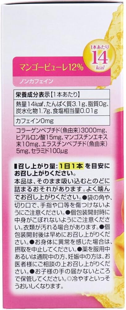 DHC Collagen Jelly EX 15 แท่ง 15 วัน รสมะม่วง