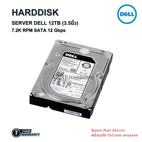 Harddisk Server Dell 12 TB SATA แท้ รับประกันศูนย์ Dell