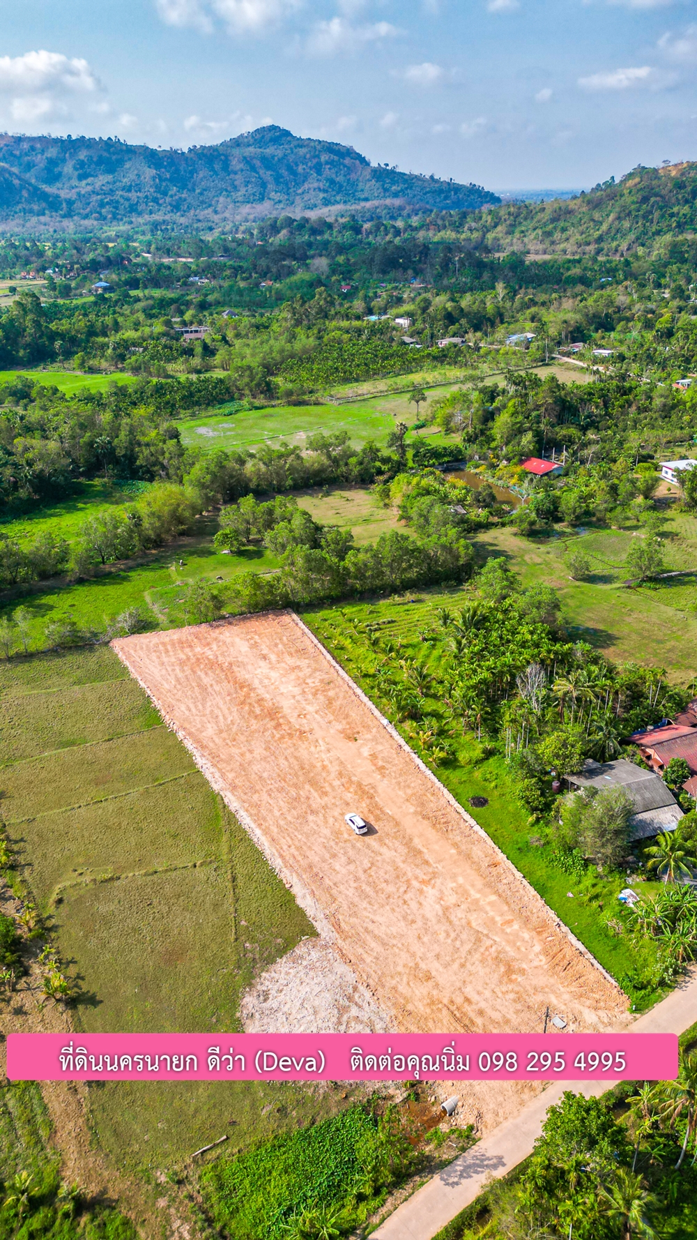 ที่ดินนครนายก วิวภูเขา ใกล้อ่างเก็บน้ำห้วยปรือ เนื้อที่ 2 ไร่ 3 งาน 18 ตร.ว. ขายไร่ละ 2.6 ล้านบาท