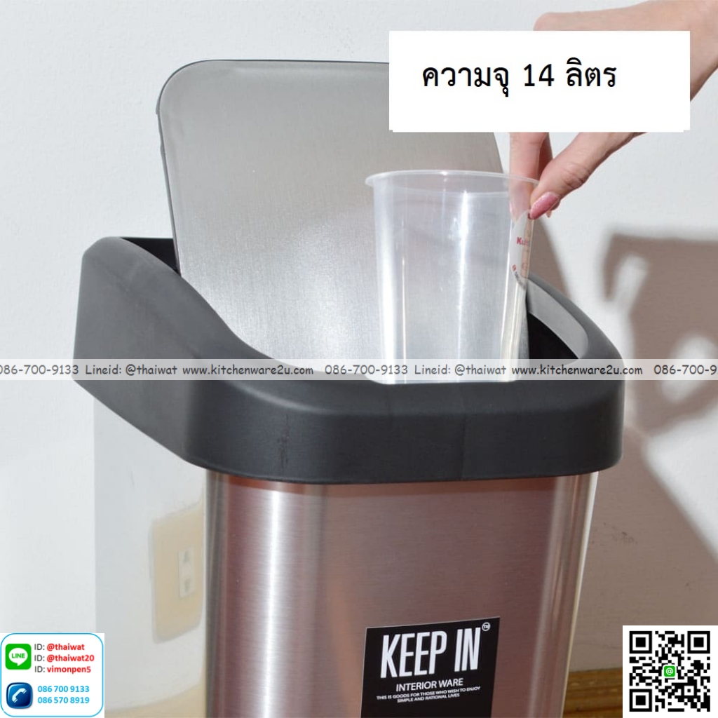 P12882 ถังขยะเหลี่ยม 14 ลิตร (23*28.7*38.5 cm) เกรดเอ No.RW7526 ราคาขายส่งต่อ 1 โหล : 12 ใบ :เฉลี่ย 195 บต่อใบ