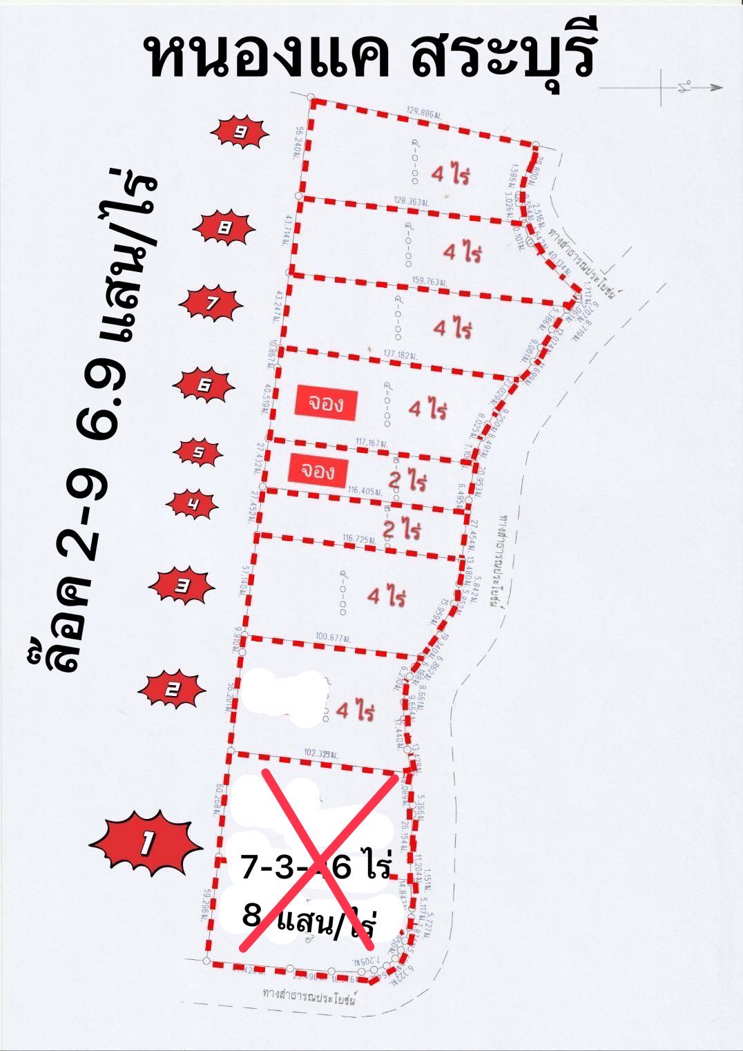 🔥 ที่ดินสวย ทำเลดี ที่ดินเชิงเกษตร ต.หนองจระเข้ อ.หนองแค จ.สระบุรี
