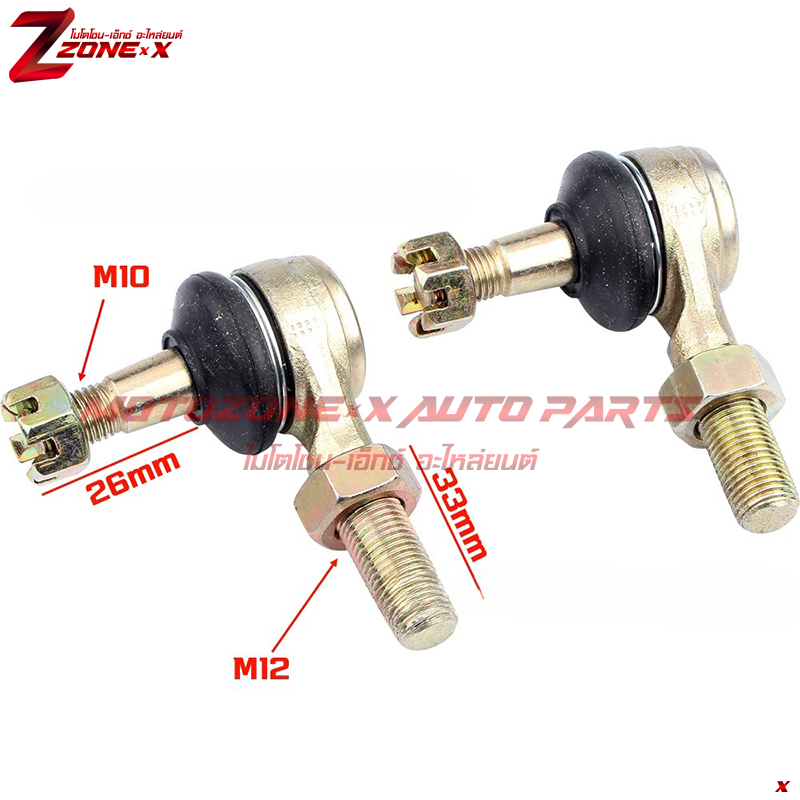 ลูกหมากคันชักเกลียว 1คู่ M10*M12 ATV tie rod ball joint For ATV Go Kart Dune Buggy 150cc 250cc Quad Dirt Bike ZONE-X(โซน-เอ็กซ์) อะไหล่ Part