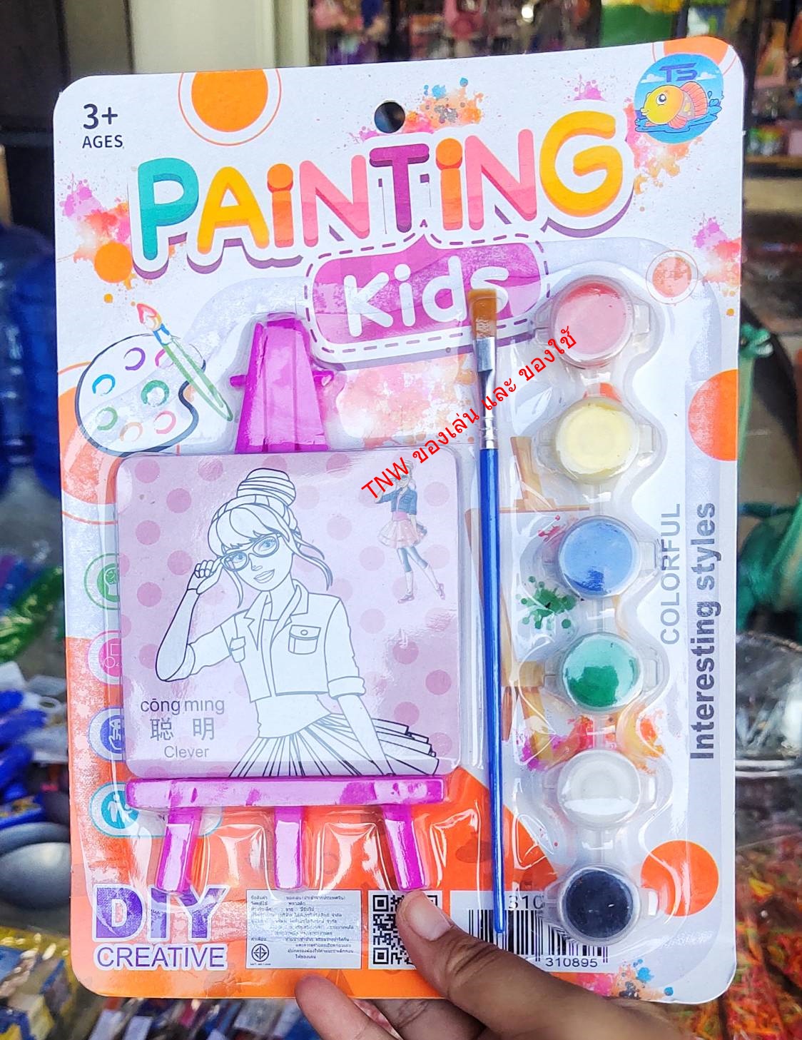 ของเล่น ชุดระบาบสี มีพูกัน+สี ของเล่นพัฒนาการเด็ก