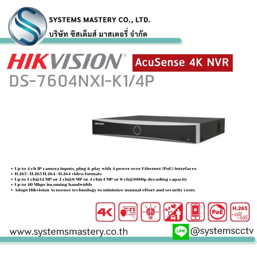 DS-7604NXI-K1/4P 4-ch PoE 1U K Series AcuSense 4K NVR