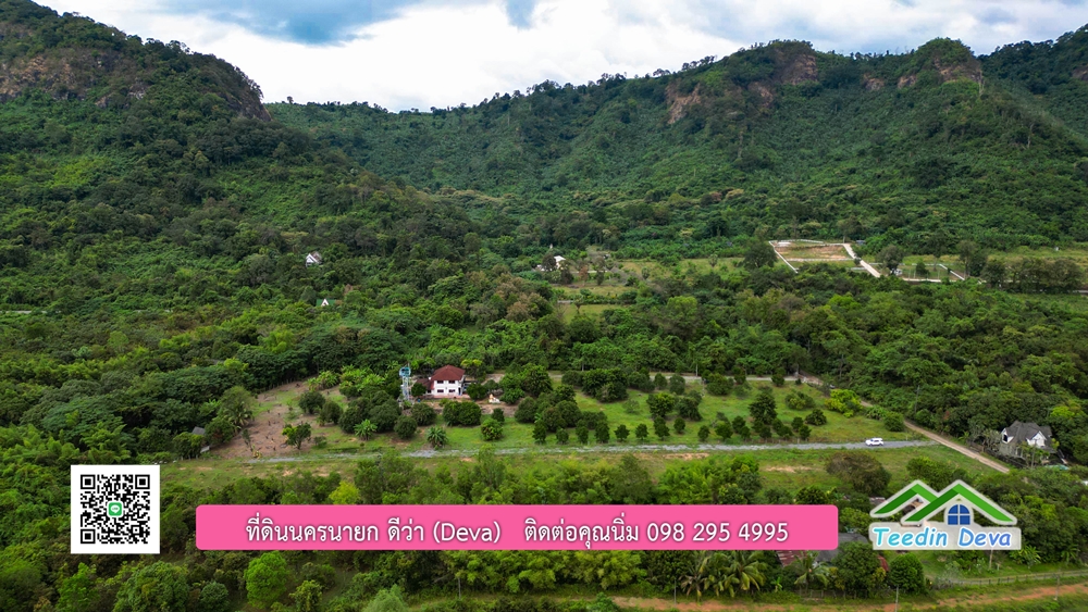 ที่ดินนครนายก วิวภูเขา ราคาเริ่มต้น 867,600 บาท ⭐ ทำเลแบบนี้ หาไม่ได้อีกแล้ว