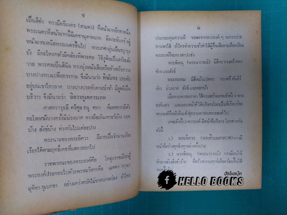 ไพ่พยากรณ์ ฉบับสมบูรณ์ มาตรฐาน ละเอียด-พิศดาร แม่นยำที่สุด