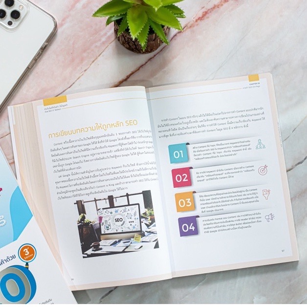 Infopress (อินโฟเพรส) ดันเว็บไซต์ให้เป็นที่ 1 ในใจลูกค้าด้วย SEO 3rd Edition -71892