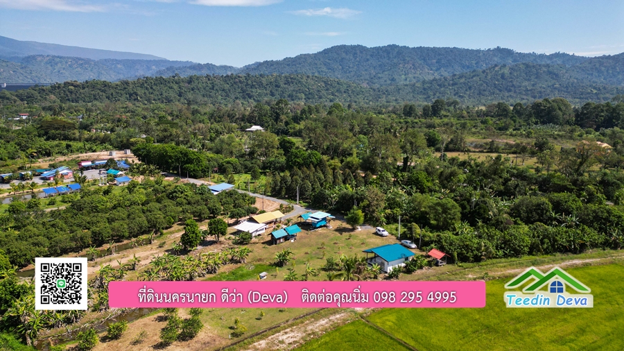 (ติดจอง) ที่ดินนครนายก บ้านสวน พร้อมที่ดิน ขนาด 1 ไร่ 1 งาน วิวภูเขาสวย อยู่ใกล้เขื่อนขุนด่านปราการชล