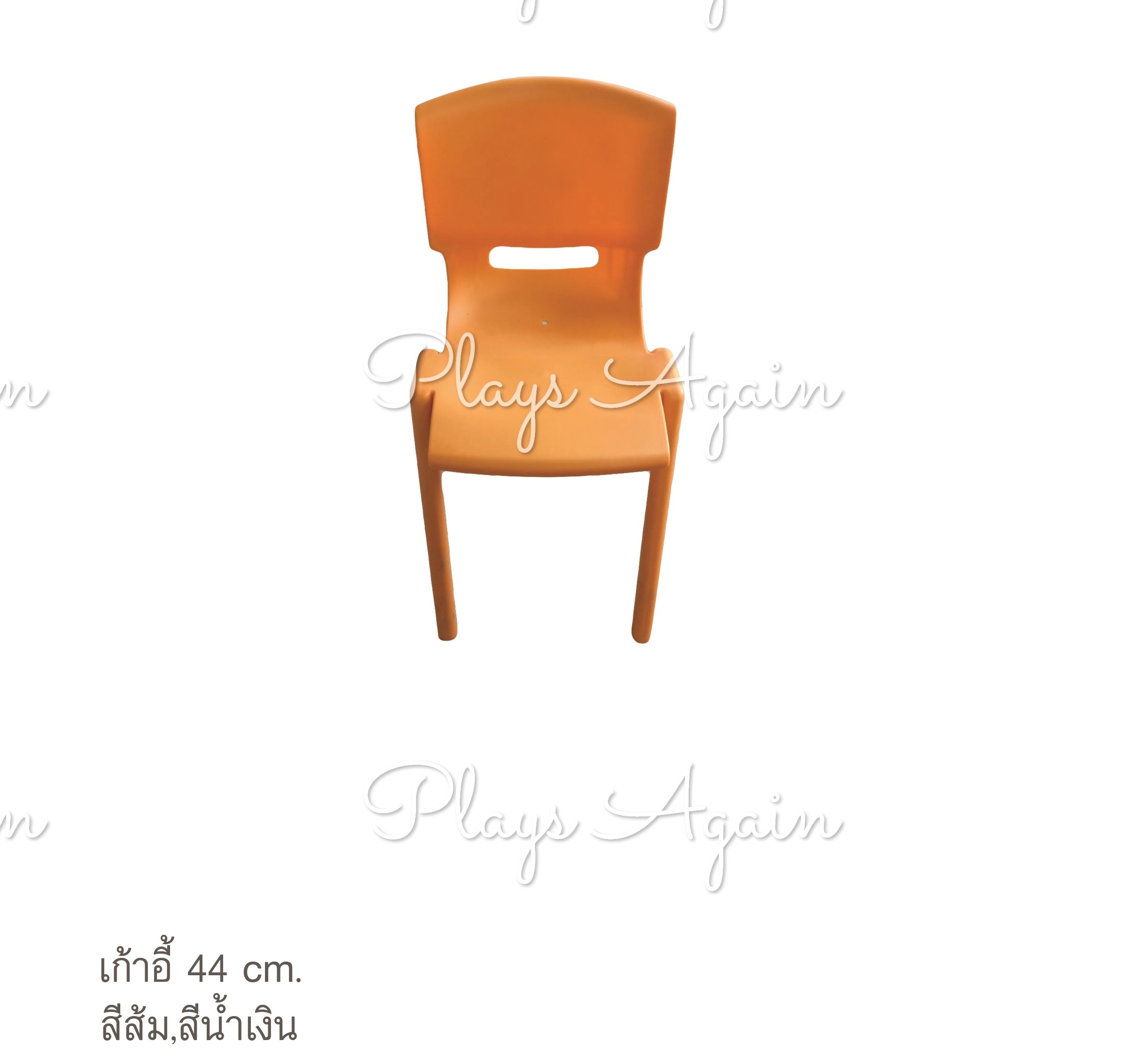 เก้าอี้ 44 cm สีน้ำเงิน สีส้ม
