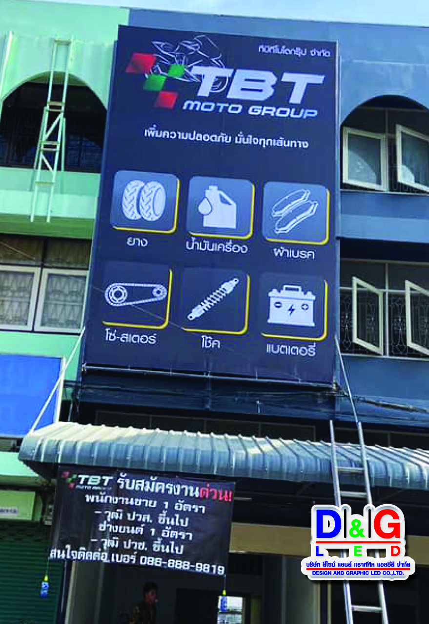 ป้ายพิมพ์ไวนิลขึงหน้าตึก