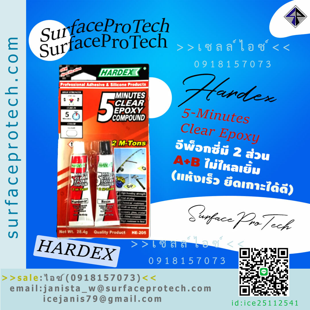 อีพ็อกซี่แห้งเร็ว ยึดเกาะได้ดี(5 Minute Clear Epoxy)>>สินค้าเฉพาะทางสอบถามราคาเพิ่มเติม ไอซ์0918157073<<