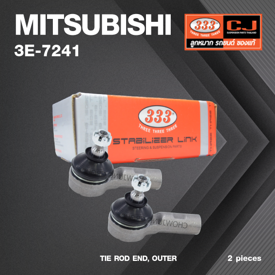 (2ตัว) ลูกหมาก คันชัก นอก MITSUBISHI CHAMP ปี 1983-1987 / มิตซูบิชิ แชมป์ / 3E-7241 / ยี่ห้อ 333 (1คู่ 2 ตัว) TIE ROD END, OUTER (ซ้าย / ขวา)