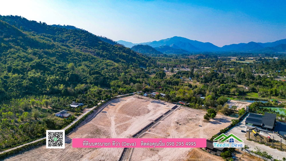 ที่ดินนครนายก แบ่งขายแปลงเล็ก ขนาด 210-803 ตร.ว. ใกล้แหล่งท่องเที่ยวจุดชมวิว