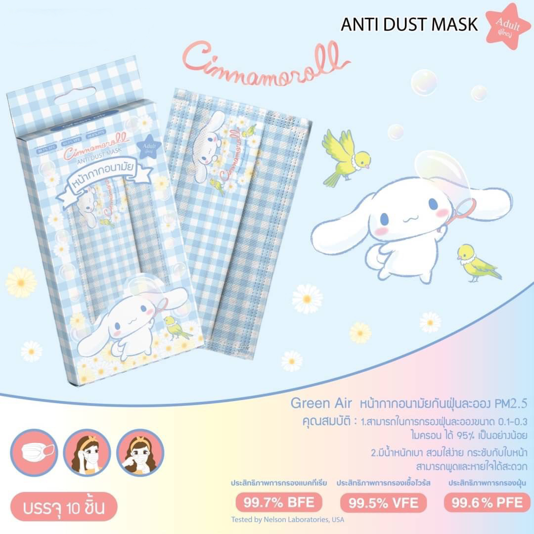 หน้ากากอนามัย Cinnamon ลายสก็อต GA-056 โหลละ 380 บาท/12 ชิ้น (ชิ้นละ 31.6 บาท)