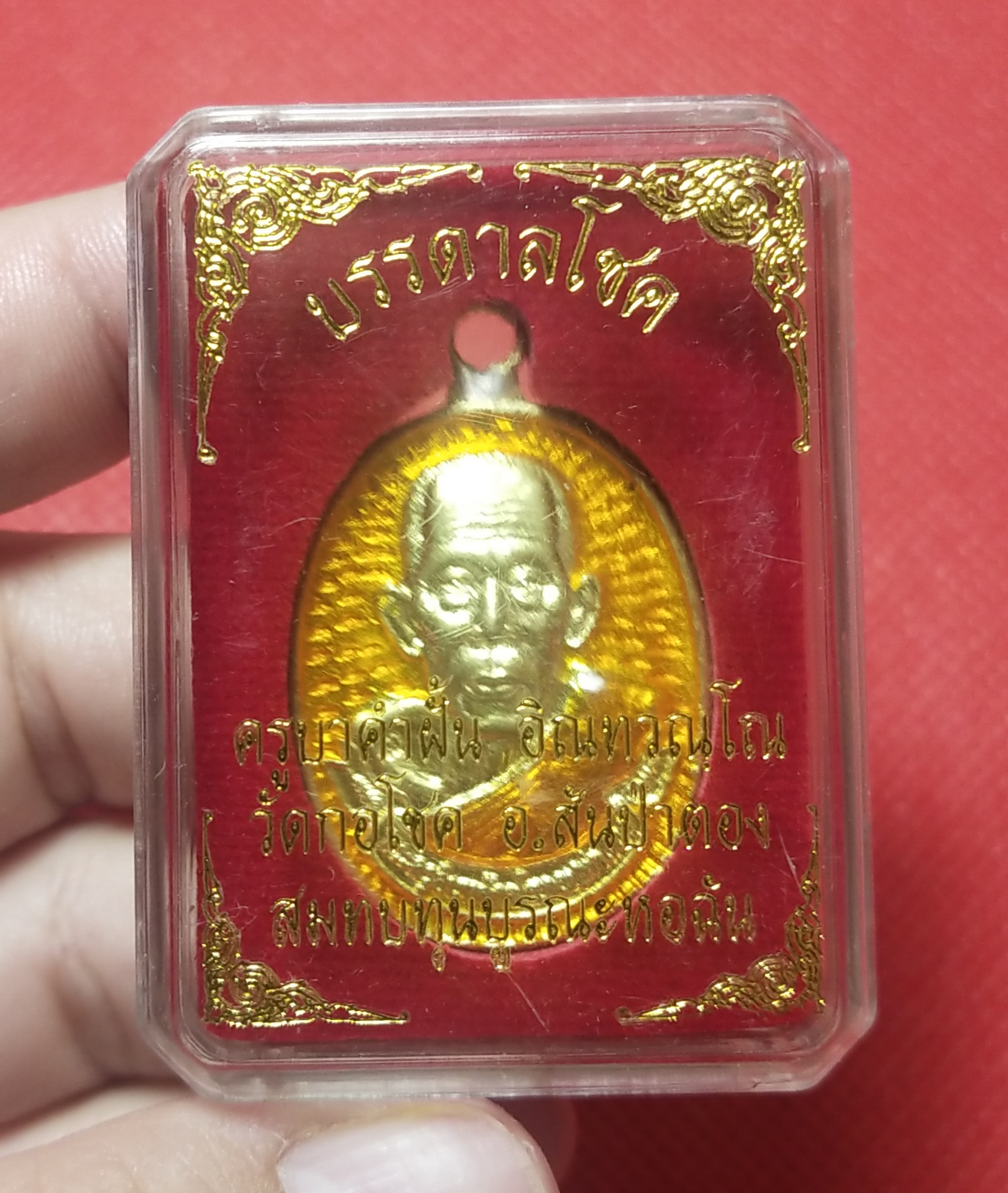 เหรียญบันดาลโชค (ห่วงเชื่อม) เนื้อทองทิพย์ ลงยาส้ม ครูบาคำฝั้น วัดกอโชค ( เลข 3 )