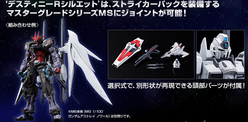 (MG) 1/100 IMPULSE GUNDAM BLANCHE (Premium Bandai)