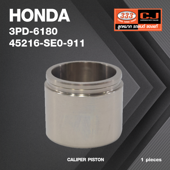 (เลิกขาย) ลูกสูบดิสเบรค HONDA ACCORD' 86 - 89 / ฮอนด้า / 3PD-6180 / 45216-SE0-911 / ขนาด วงนอก 53.90 สูง 45.30 (จำนวน 1 ชิ้น) (CALIPER PISTON)