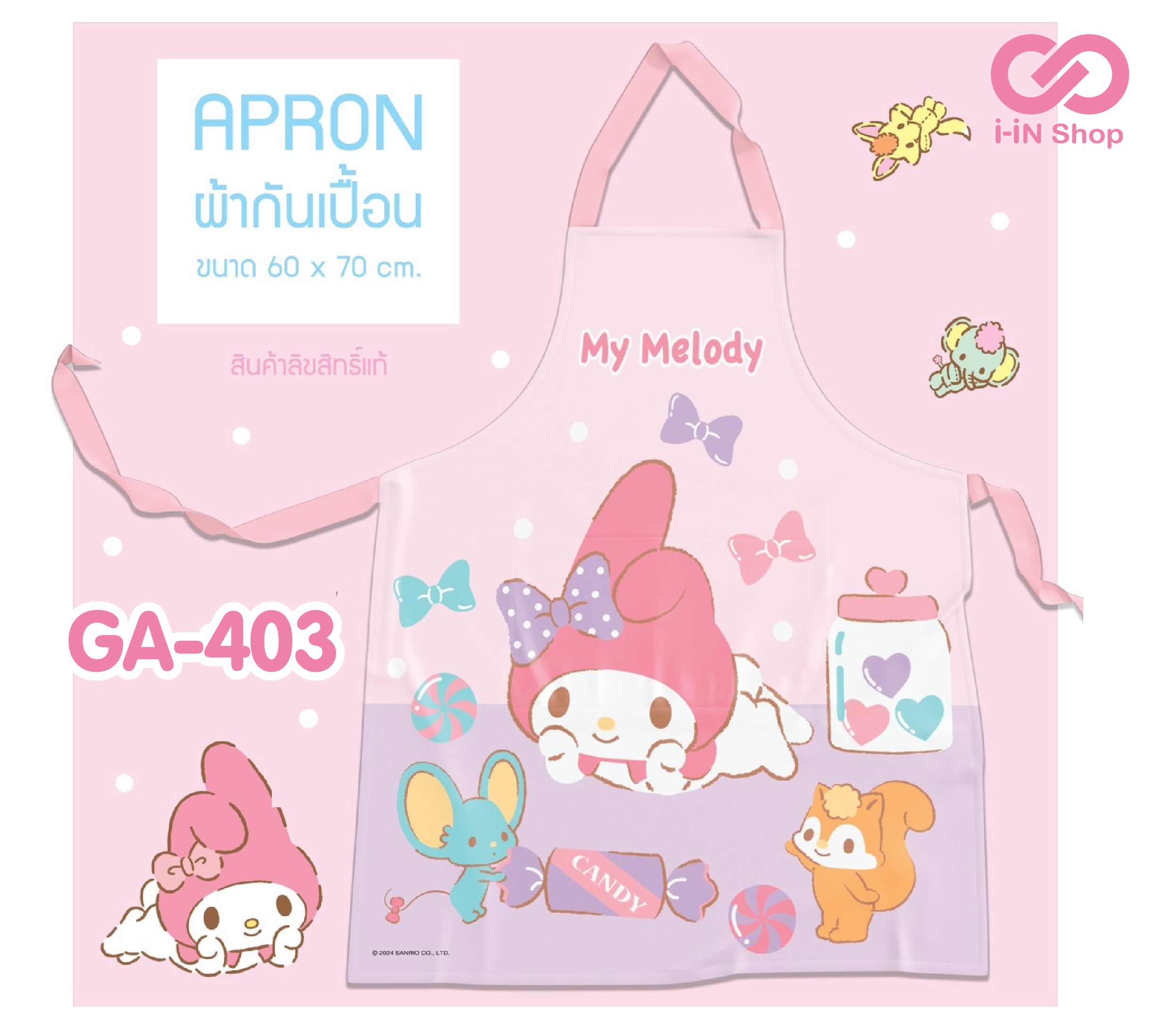 ผ้ากันเปื้อน My Melody ลูกอม GA-403 แพ็คละ 336 บาท/6 ชิ้น (ชิ้นละ 56บาท)