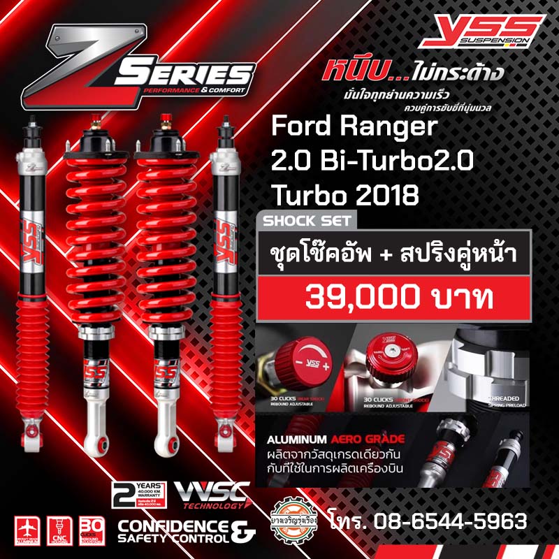 YSS Z Series Ford Ranger 2.0 Bi-Turbo2.0 Turbo 2018