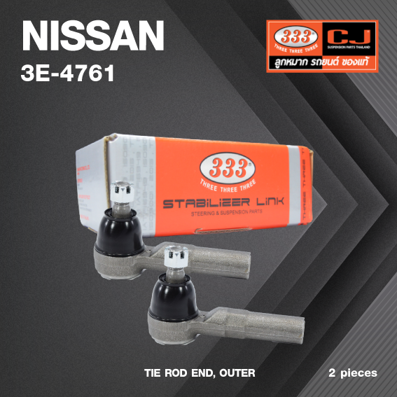 (2ตัว) ลูกหมาก คันชัก นอก NISSAN CEFIRO (A31) ปี 1988-On นิสสัน เซฟิโร่ / 3E-4761 / ยี่ห้อ 333 (1คู่ 2 ตัว) TIE ROD END, OUTER (ซ้าย / ขวา)