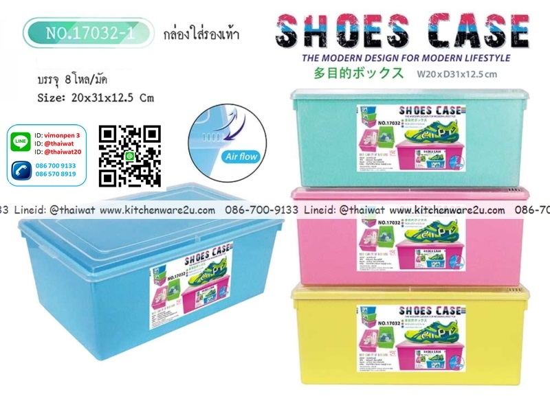 P11075 กล่องใส่รองเท้าพลาสติก (20*30*12 cm) คละสี No.17032-1 (ราคาส่งต่อ 12 ใบ:เฉลี่ย 230บ ต่อโหล)