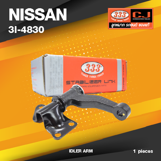 (ประกัน 6 เดือน) กล้องยา NISSAN FRONTIER 4WD ZDI30 ปี 1998-2000 นิสสัน ฟรอนเทียร์ 3000 / 3I-4830 / ยี่ห้อ 333 (1 ตัว) IDLER ARM