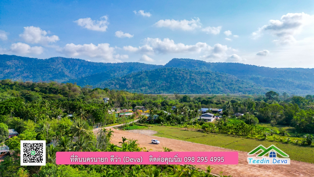 ที่ดินนครนายก วิวภูเขา ใกล้อ่างเก็บน้ำห้วยปรือ เนื้อที่ 2 ไร่ 3 งาน 18 ตร.ว. ขายไร่ละ 2.6 ล้านบาท