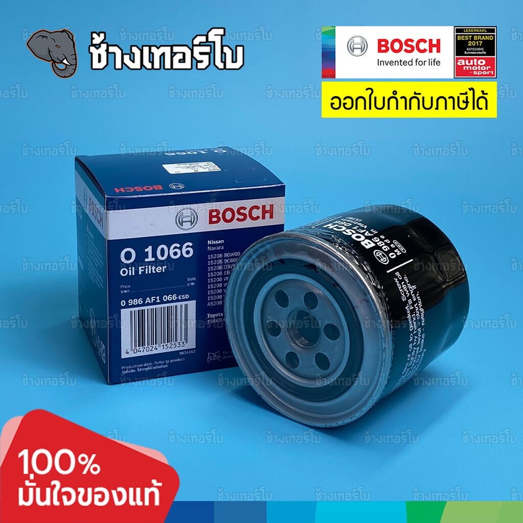 ✅BOSCH ⏩O1066⏪ #4113 ใช้สำหรับ NISSAN Navara D40 / NP300 /YD25T | OE 15208-EB70D / กรองเครื่องJOB