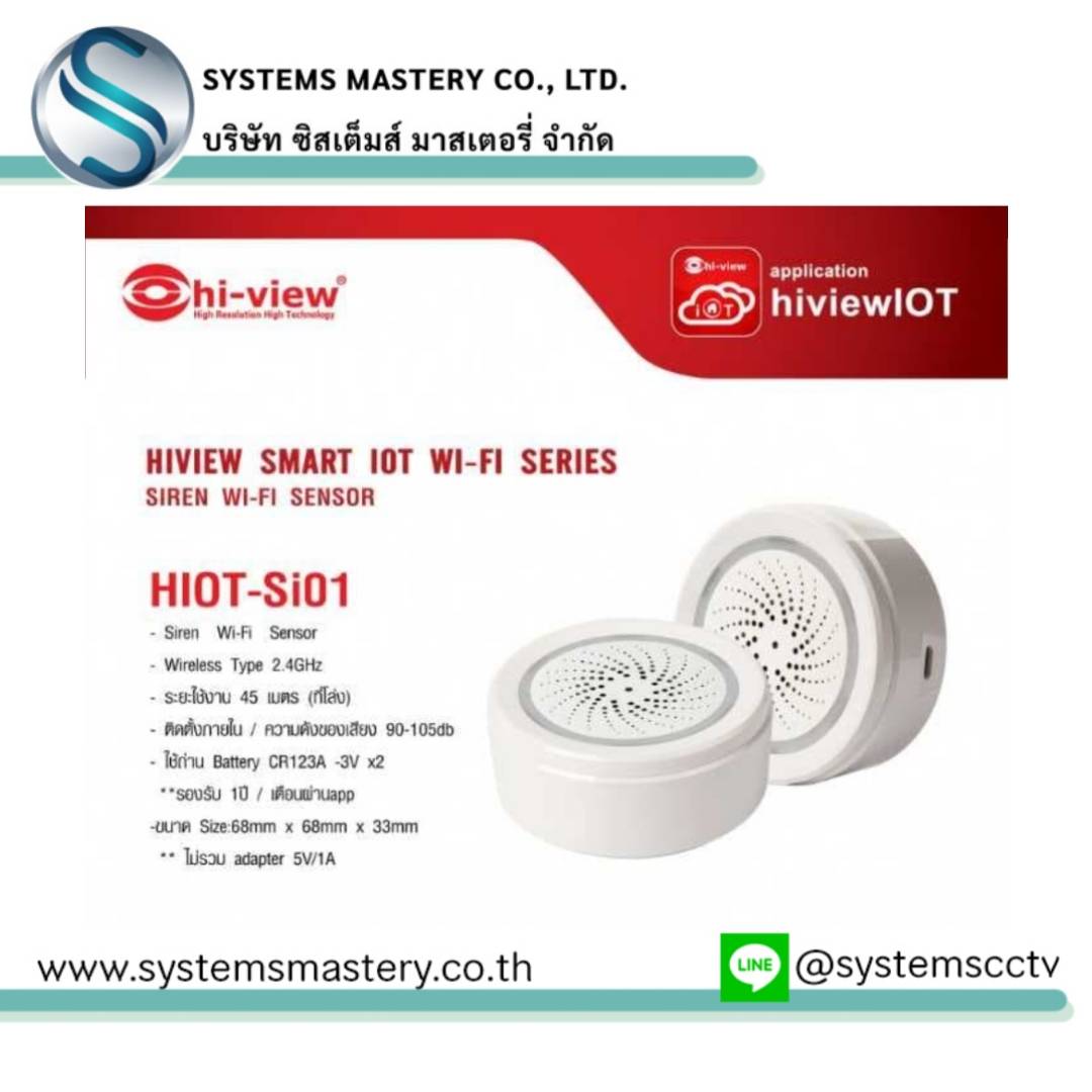 HIOT-Si01 (Siren Sensor)