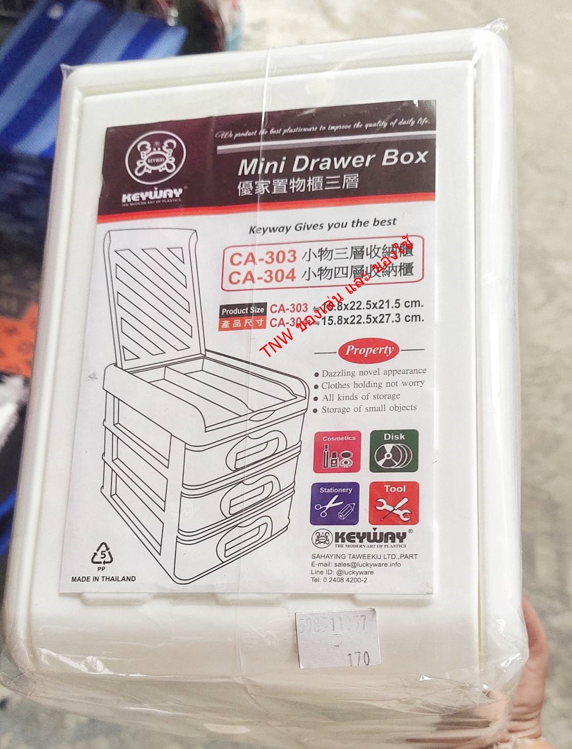 กล่องลิ้นชัก 4 ชั้น ฝาบนเปิดได้ ( สีขาว )