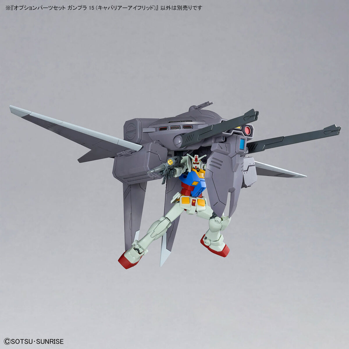 HG 1/144 Option Parts Set Gunpla 15 CAVALIER AIFRID