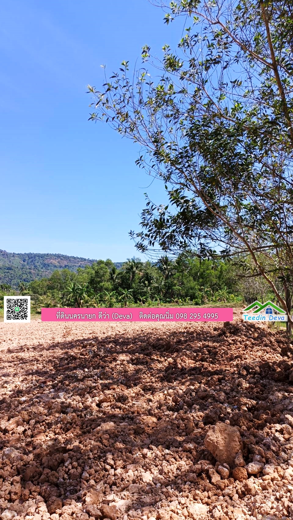 ที่ดินนครนายก แปลงสวย วิวเขาใหญ่ ท่ามกลางธรรมชาติ เนื้อที่ 2-3-18 ไร่ บรรยากาศดีงามมากๆๆ ต.เขาพระ อ.เมือง จ.นครนายก