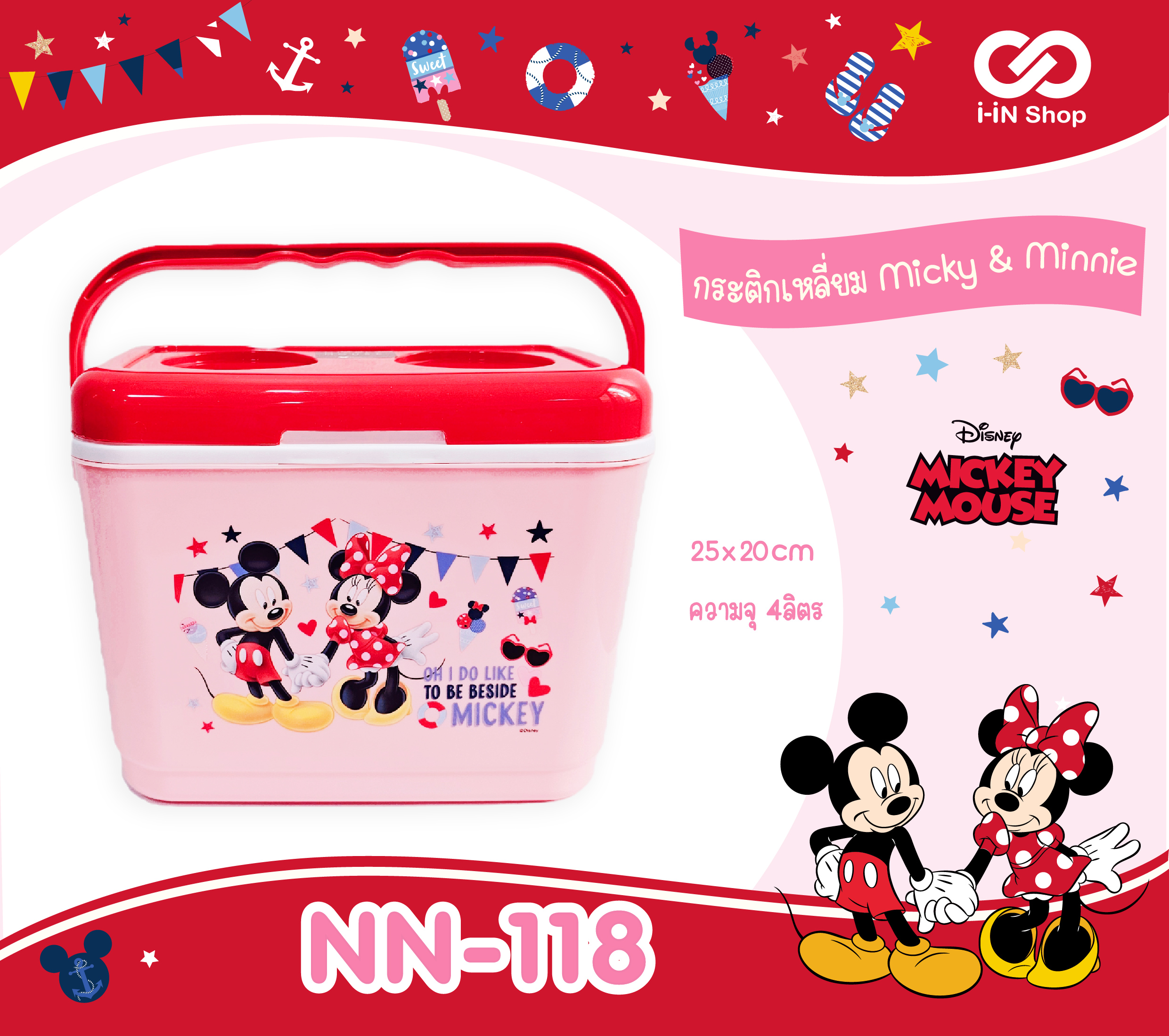 กระติกเหลี่ยม__Micky & Minnie สีชมพู NN-118 แพ็คละ 300 บาท / 3 ชิ้น (ชิ้นละ 100 บาท)