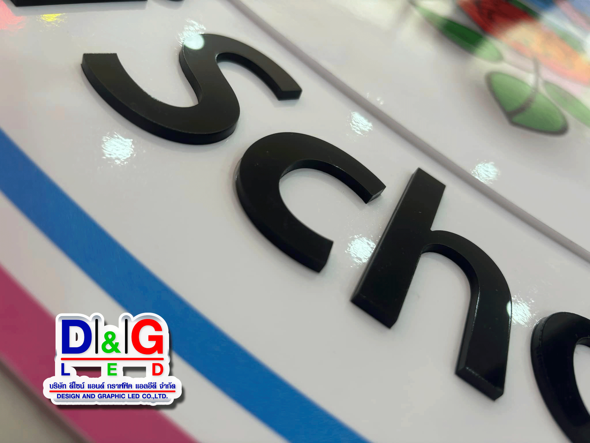 โลโกอักษรอคิลิคเลเซอร์