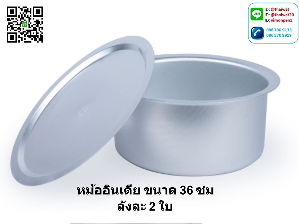 P01258 หม้อแขก 36 ซม. จรเข้แท้ หนา ราคาขายส่งต่อ 1 ลัง: 2 ใบ : เฉลี่ย 750 บต่อใบ