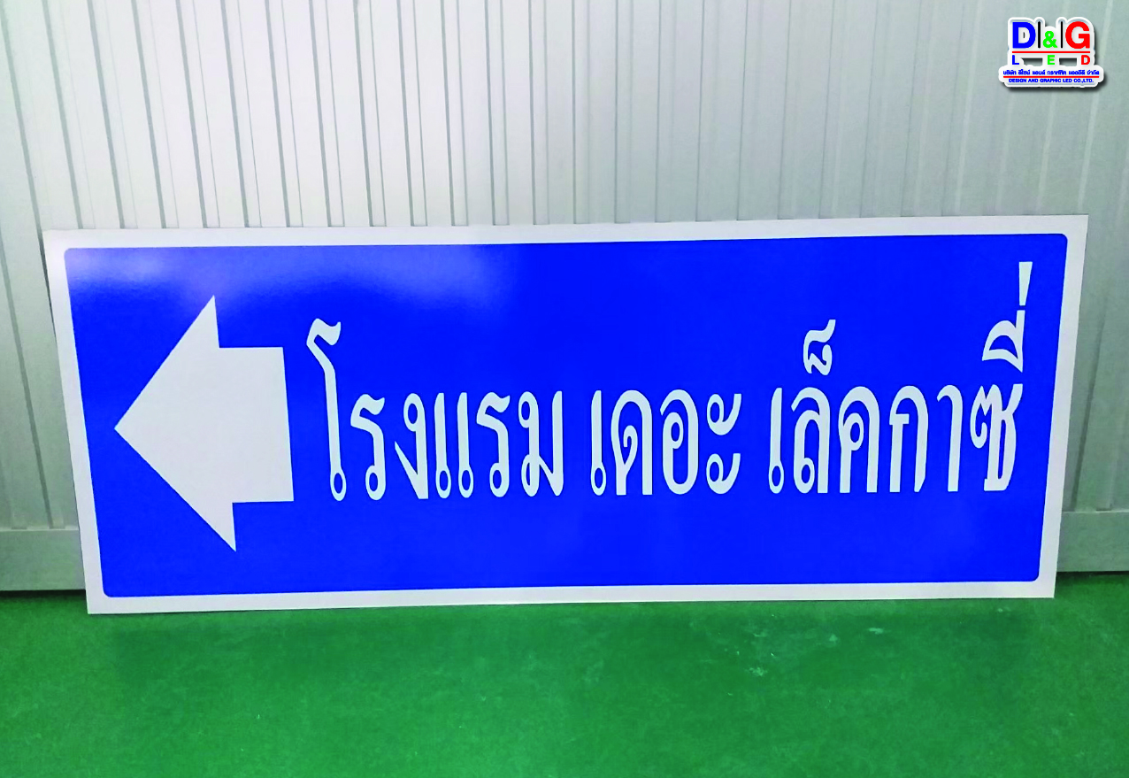 ป้ายอะคริลิคติดสติกเกอร์ลงบนแผ่นวัสดุ