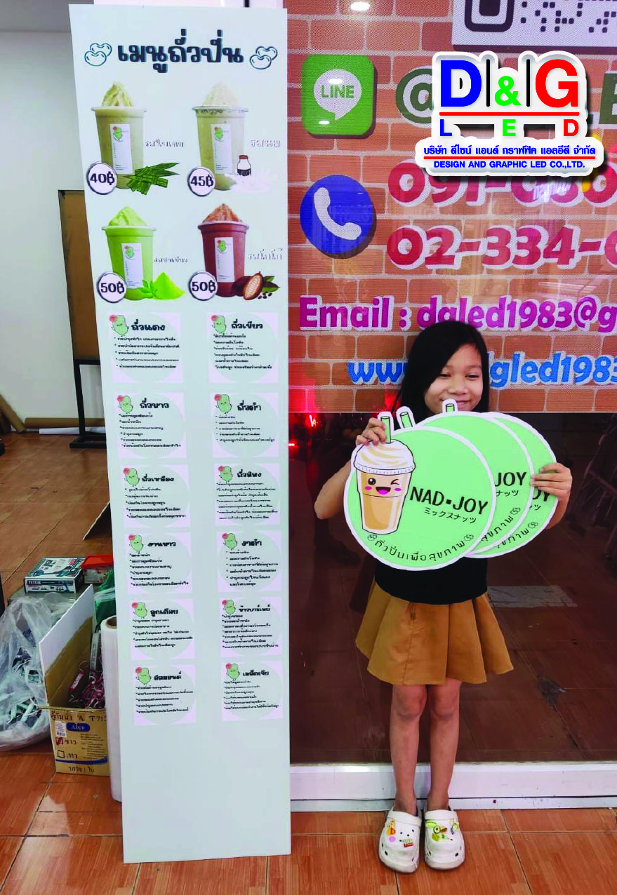 ป้ายพิมพ์สติกเกอร์ติดลงบนพีพีบอร์ดงานถั่วปั่น