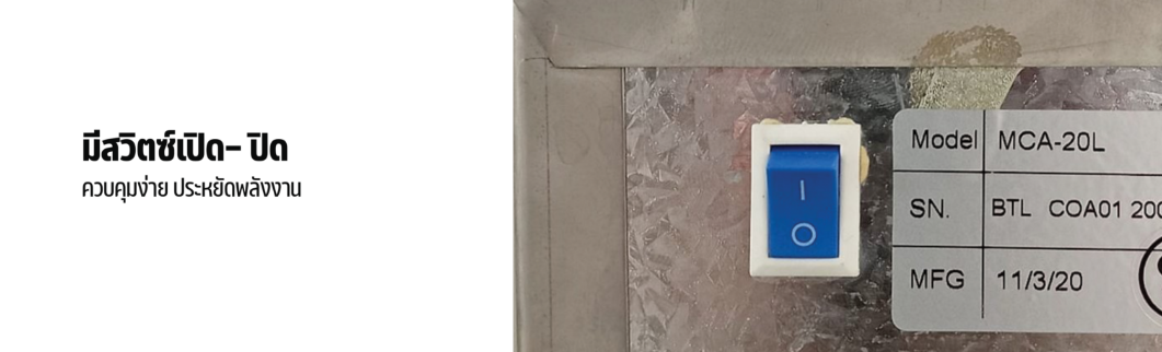 ตู้ทำน้ำเย็น 1 ก๊อก ขวดคว่ำ STD