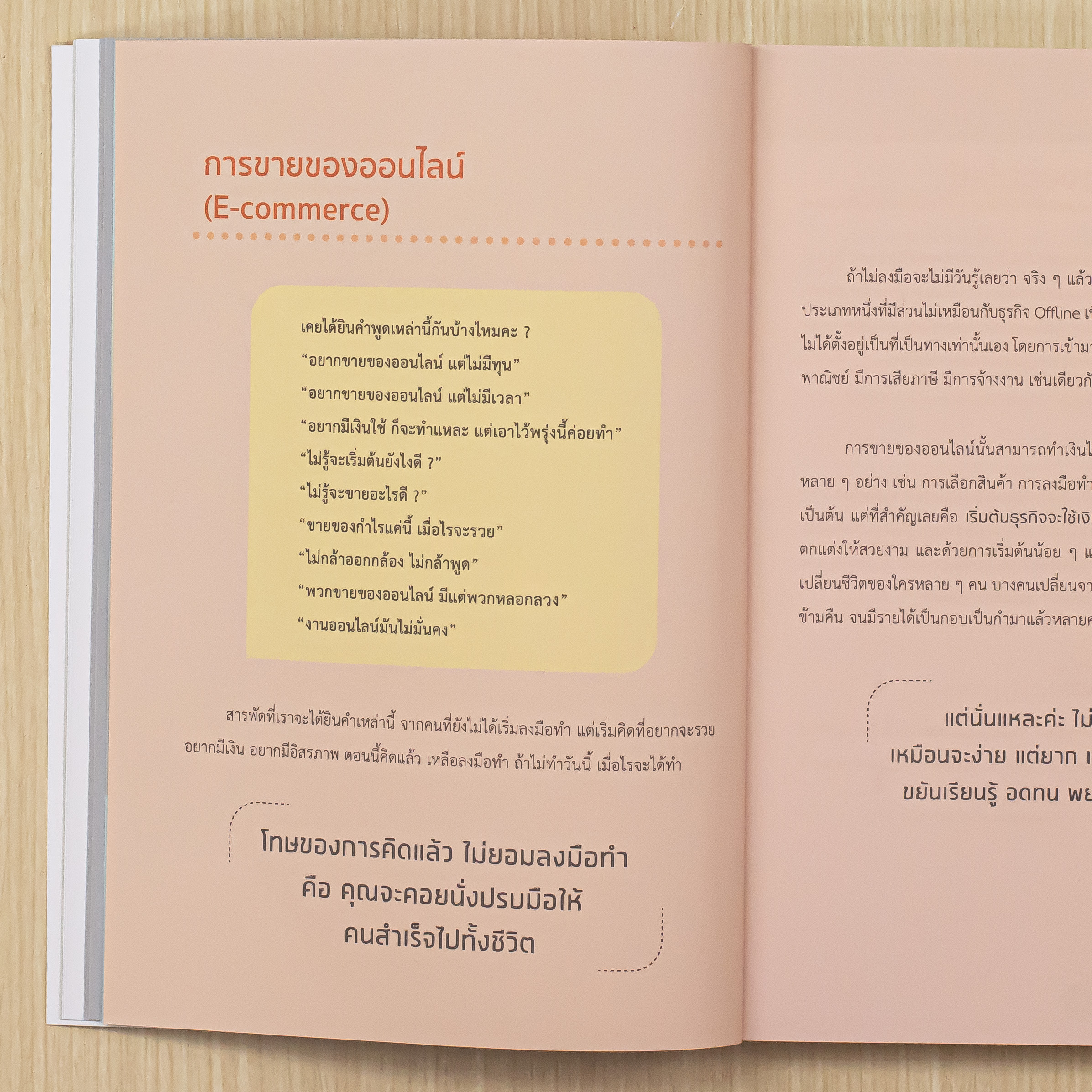 Infopress (อินโฟเพรส) หนังสือ รู้ทุกเรื่อง และลงมือทำจริง ให้ Affiliate Marketing ทำเงินให้คุณ - 76576