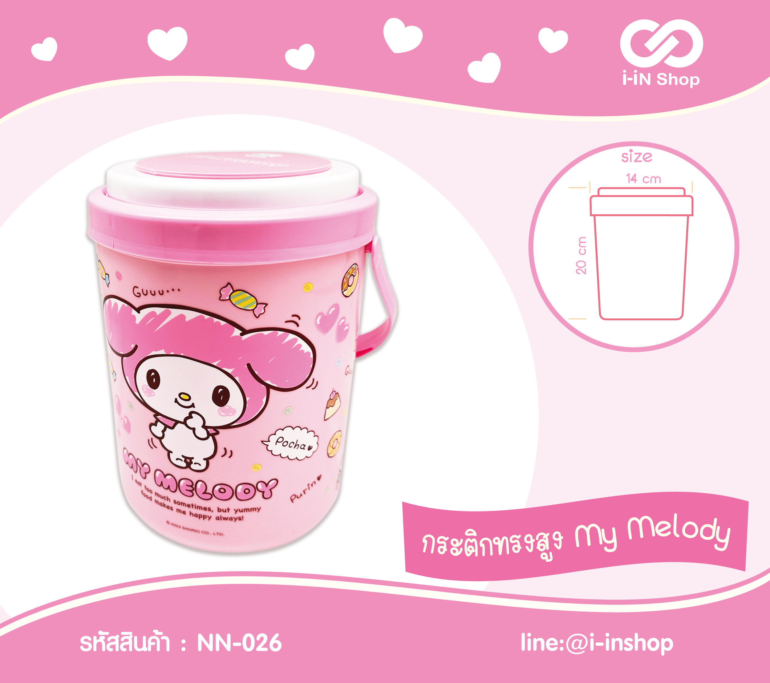 กระติกทรงสูง My Melody NN-026 โหลละ 580 บาท (ชิ้นละ 48.3บาท)