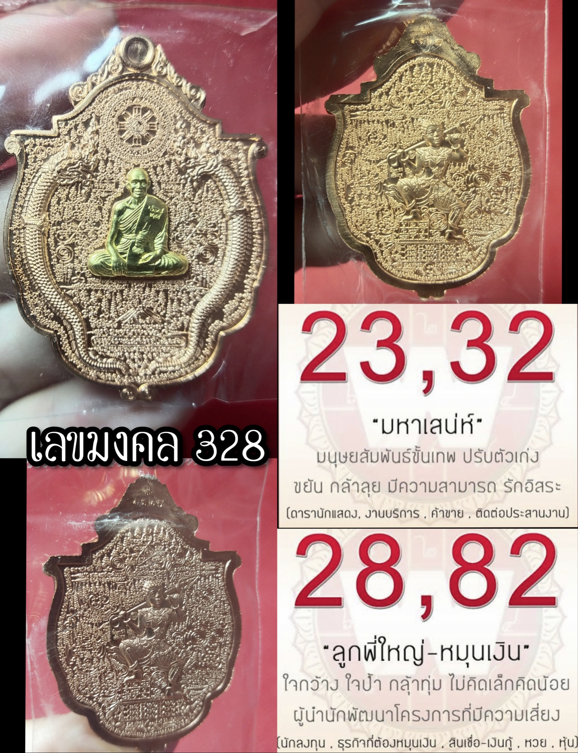 เหรียญหนุนดวงมนต์จินดา (เนื้อทองแดงผิวไฟ หน้ากากทองทิพย์) หลวงพ่อหนุน วัดพุทธโมกพลาราม จ.สกลนคร ปี 2562 (พระอภิญา สำเร็จวิชามโนมยิทธิ ผู้ค้นพบวิชาพุทโธระเบิด อันลือลั่น)