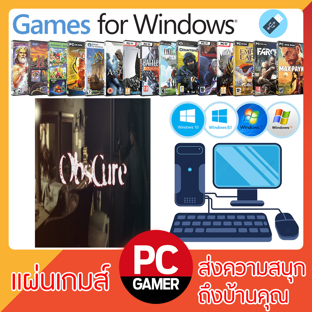 แผ่นเกมส์คอม : ObsCure