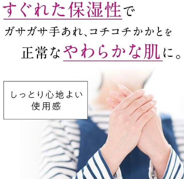 Ferzea HA10 cream 80g ครีมทามือจากญี่ปุ่น