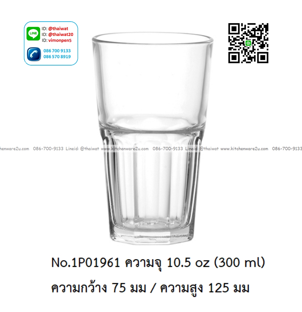 P13157 แก้วใส ใส่เครื่องดื่ม 10.5 Oz. 300 มิล (7.5*7.5*12.5 cm) No.1P01961 ราคาขายส่งต่อ 1 ลัง :48 ใบ:เฉลี่ย 22.5 บต่อใบ
