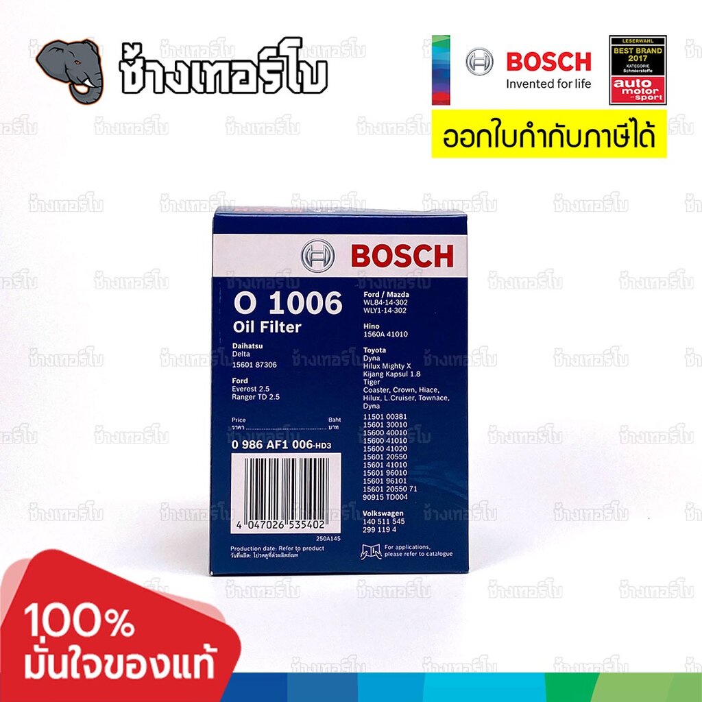 ✅BOSCH ⏩O1006⏪ #311 ใช้สำหรับ TOYOTA Hilux Mighty X / MAZDA FIGHTER 2900 ไมตี้ ไมตีเอ็ก OE 90915-TD004 / กรองเครื่องJOB